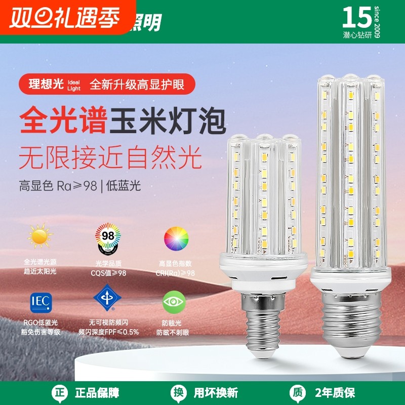 e14玉米灯超亮led无影灯泡三色变光e27螺口护眼家用白光节能
