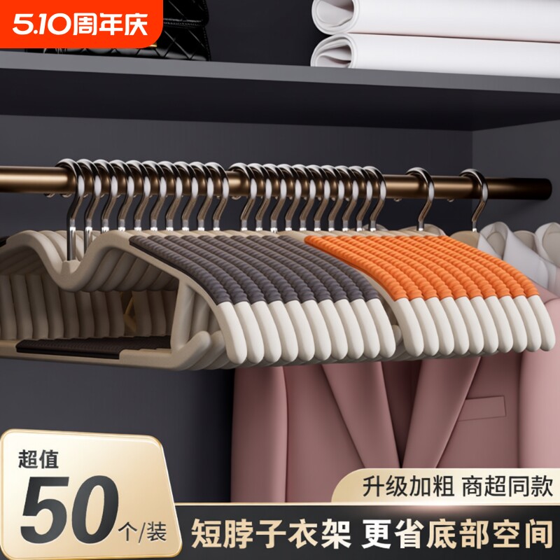衣架家用挂衣短颈防滑无痕矮脖子款窄衣挂防肩角省空间晾衣服撑子