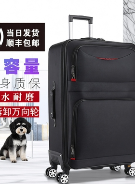 大容量行李箱男结实耐用拉杆箱牛津布万向轮密码旅行箱女皮箱28寸