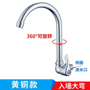 全铜菜盆水龙头边开单冷龙头大弯管厨房龙头入墙式接口洗衣机单孔