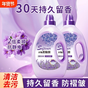 衣物护理柔顺剂持久留香护色薰衣草香去毛球防静电柔软少褶皱洗衣