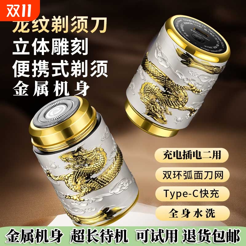 剃须刀男士电动刮胡刀便携刮胡子刀须刨胡须刀剃胡刀全身水洗新款