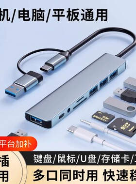 Type-C扩展坞拓展坞USB分线器USB转换器HDMI转接扩展PD快充适用手机平板电脑type-c转电脑接多功能多口耳机