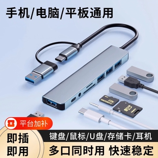Type-C扩展坞拓展坞USB分线器USB转换器HDMI转接扩展PD快充适用手机平板电脑type-c转电脑接多功能多口耳机