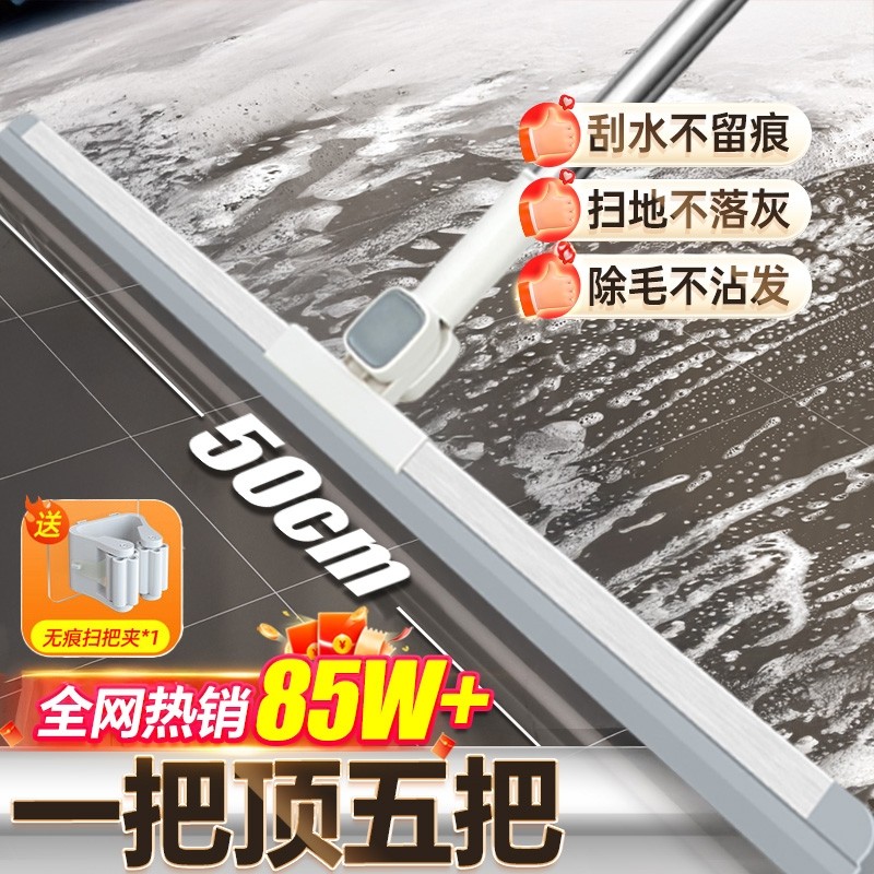 魔术扫把扫地神器地刮地板家用拖把厕所浴室卫生间刮挂水板器客厅