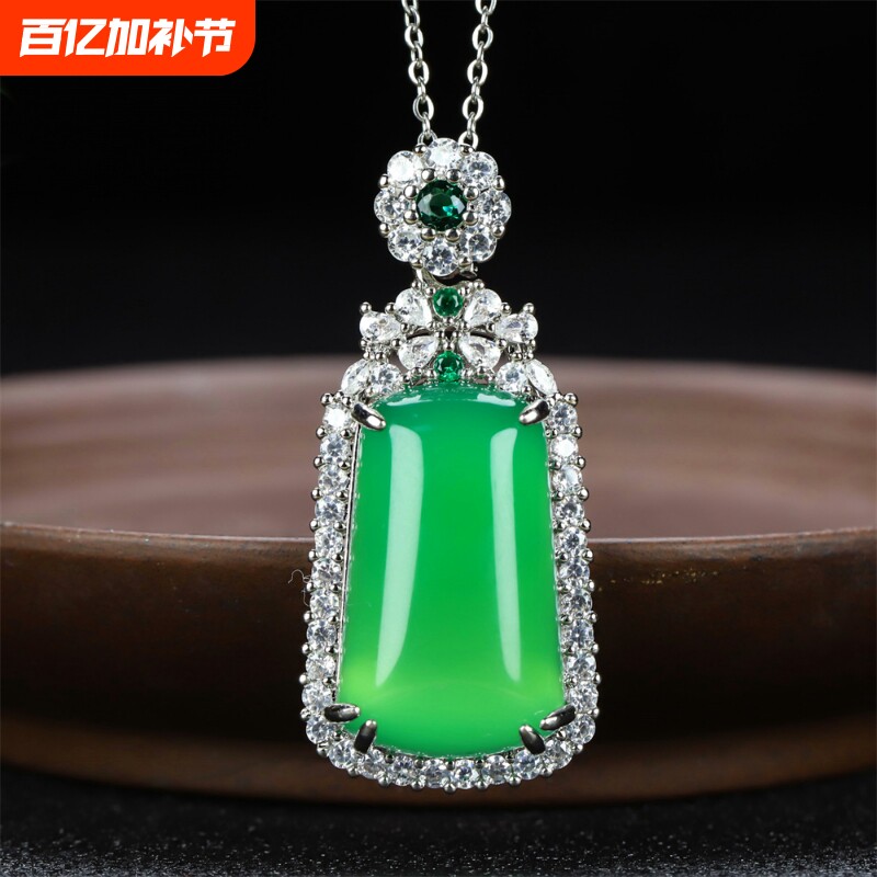 送证书冰种玉髓绿玛瑙吊坠翡翠色帝王绿平安无事牌项链玉石吊坠
