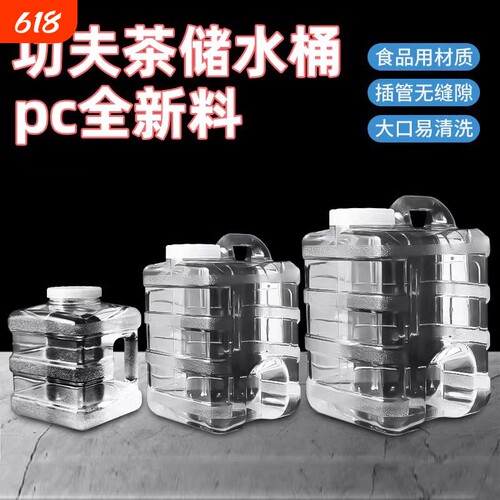 纯净水桶家用功夫茶台空桶矿泉水桶饮用桶食品级pc储水桶手提水桶