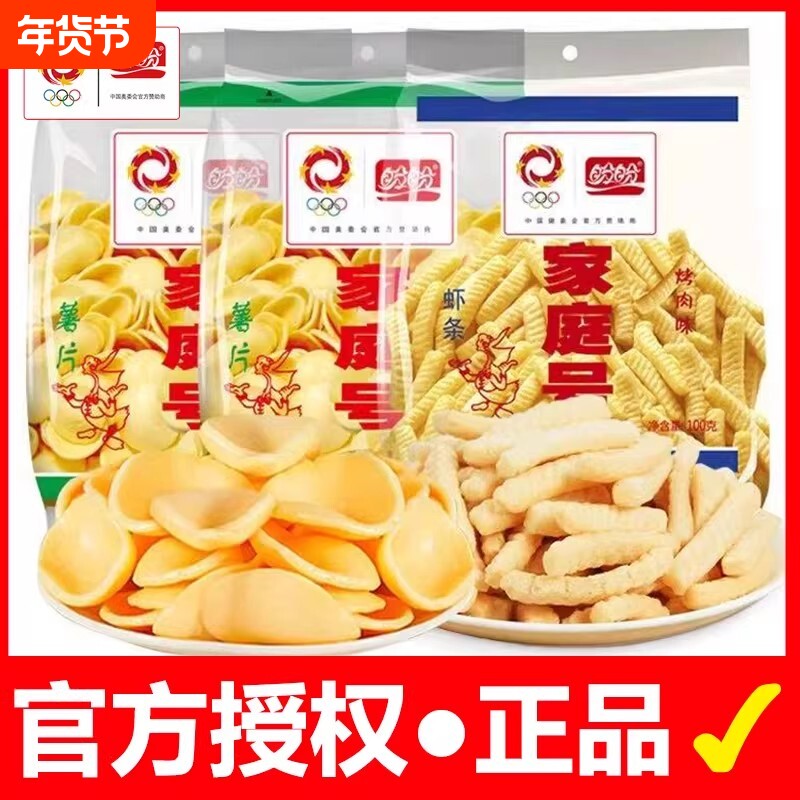 盼盼大薯片家庭号原味番茄味虾条薯片膨化零食小零食好吃的年货节