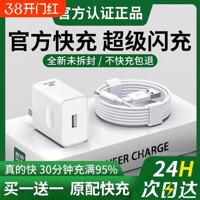 65W超级闪充头原装充电器适用OPPO真我R17/Reno6/A91手机K7xFindX2X3pro套装typec快充65W数据线100W插R15R11