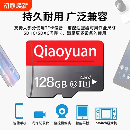 高速通用内存卡128g行车记录仪64gsd卡监控摄像头32g闪存储卡相机
