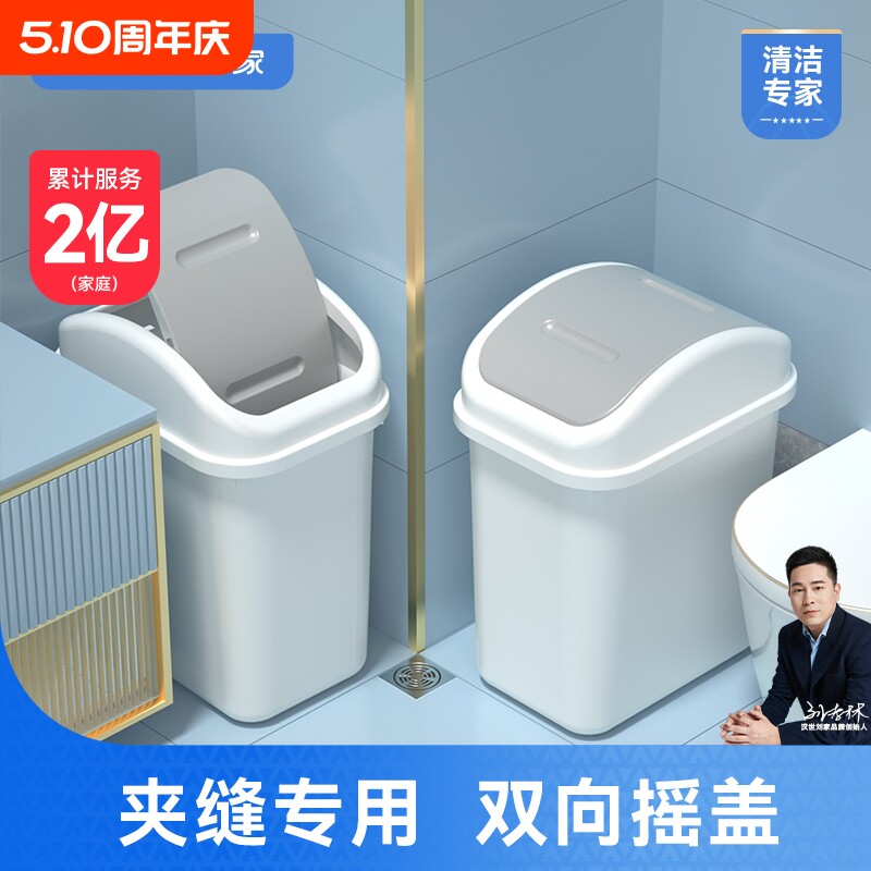 垃圾桶家用2024新款卫生间厕所带盖翻盖夹缝厨房摇盖式纸篓客厅