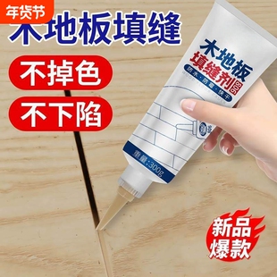 木地板缝隙填充胶地板美缝防水防霉家具修复木器神器修补膏填缝剂