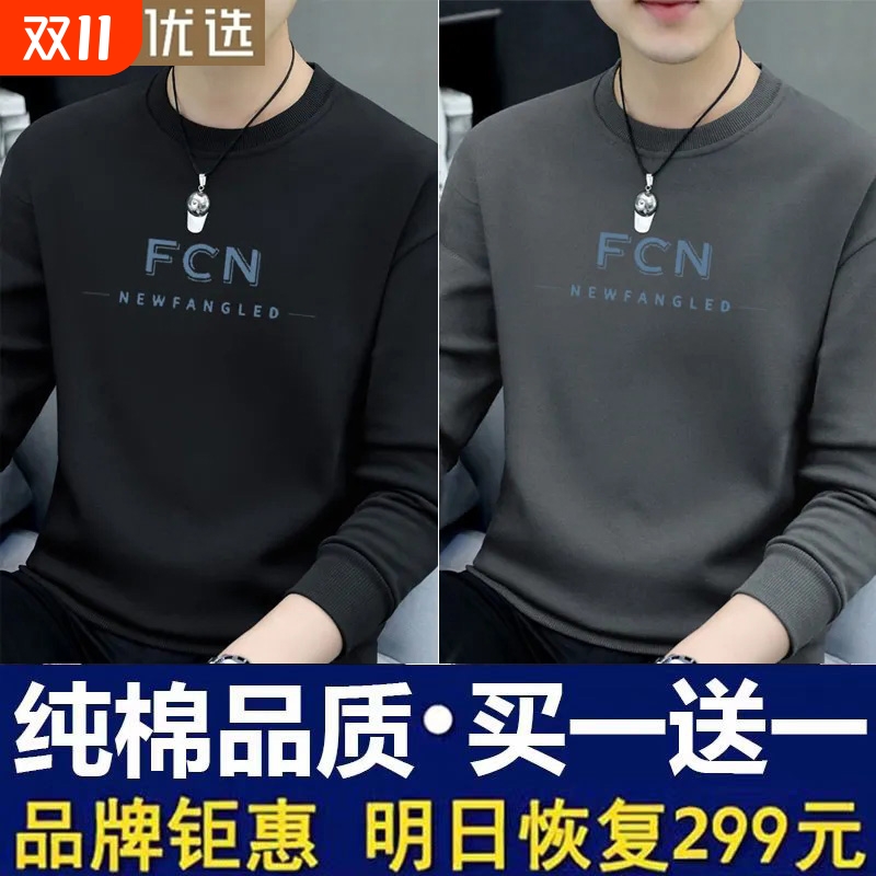 纯棉春秋冬季男士加绒卫衣圆领