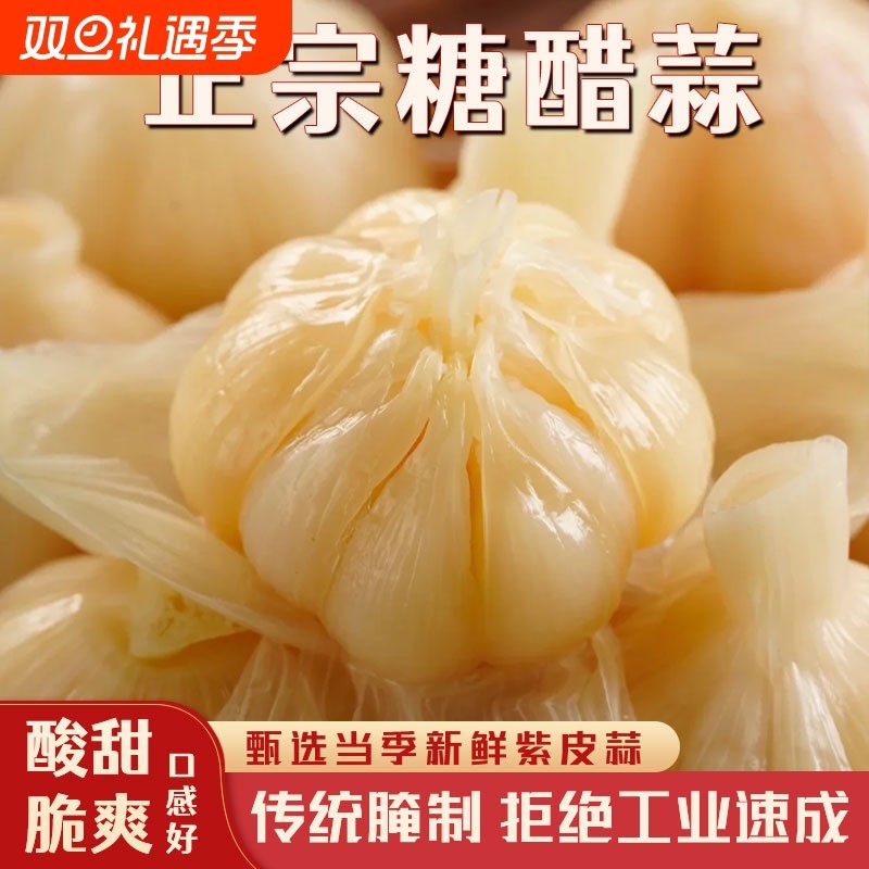 糖醋蒜农家腌制糖醋泡大蒜头自制新鲜泡菜酸甜蒜子下饭菜咸蒜酱菜