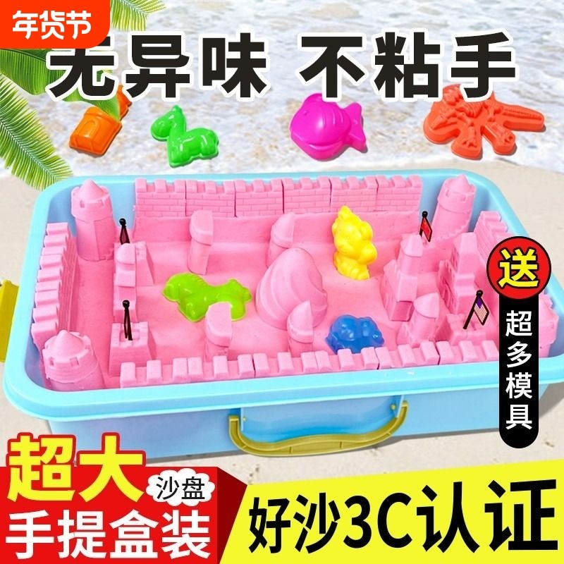 儿童安全无毒太空沙专用玩具套装不粘手伦堡魔力沙女孩粘土橡皮泥,玩具/童车/益智/积木/模型,粘土/超轻粘土,淘宝优惠券,粉丝福利购,淘宝优惠卷