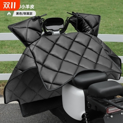 2025新款冬款电动车挡风被冬季加绒加厚摩托电瓶车防水防雨PU羊皮