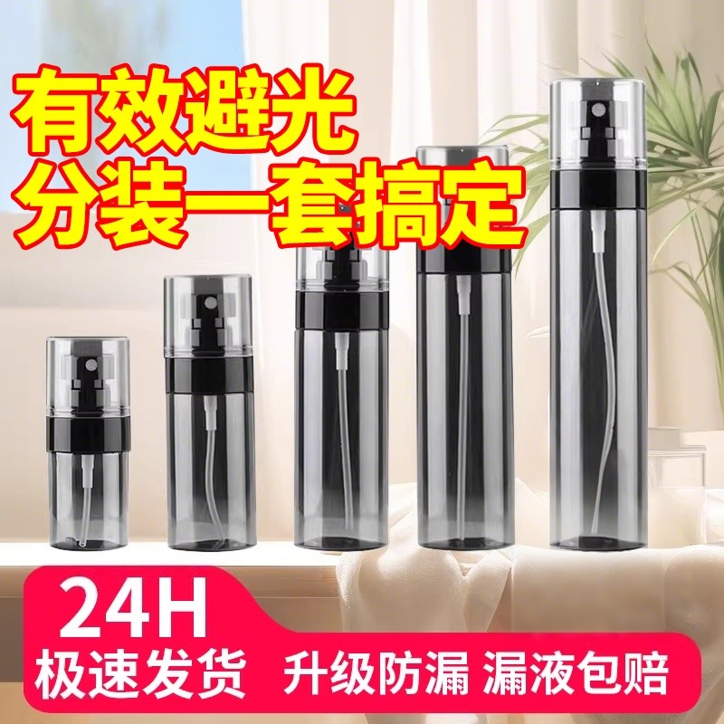 喷雾瓶分装瓶便携小喷壶超细雾状化妆品补水爽肤水喷雾器酒精空瓶