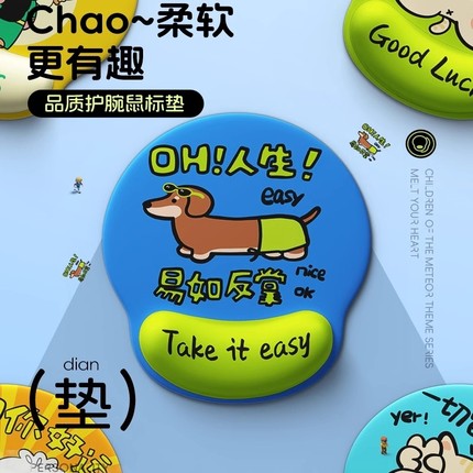 原创卡通护腕鼠标垫记忆棉键盘手托加厚办公笔记本电脑护手腕垫子