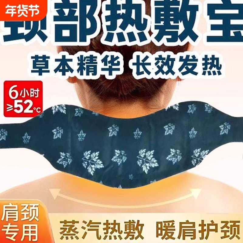 热敷暖颈贴艾草护肩护颈蒸汽发热艾灸贴颈椎部富贵包围脖暖贴肩颈,居家日用,保暖贴/热敷贴,淘宝优惠券,粉丝福利购,淘宝优惠卷