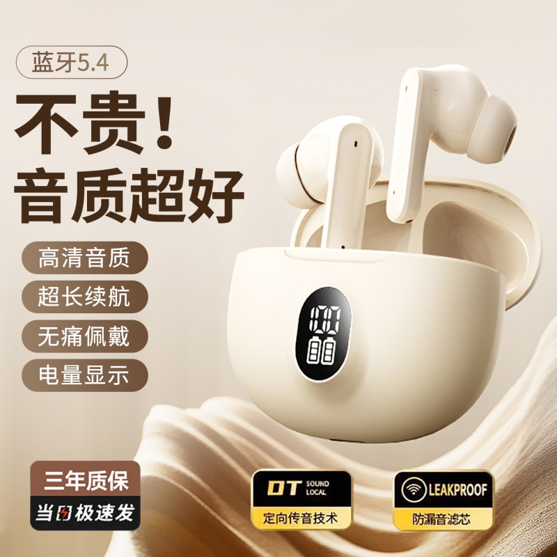 蓝牙耳机无线2025新款入耳式高品质适用华为vivo小米oppo运动降噪