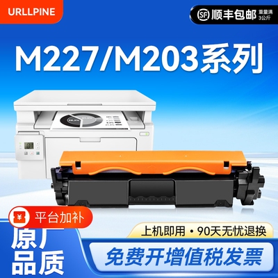 适用惠普M227fdw硒鼓M203dw/dn/d粉盒M227d/sdn/fdn打印机CF230A HP30A墨盒CF232A碳粉LaserJet Pro MFP裕品