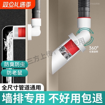 45度墙排防臭下水管神器90洗衣机卫生间浴室柜水槽地漏密封塞管道