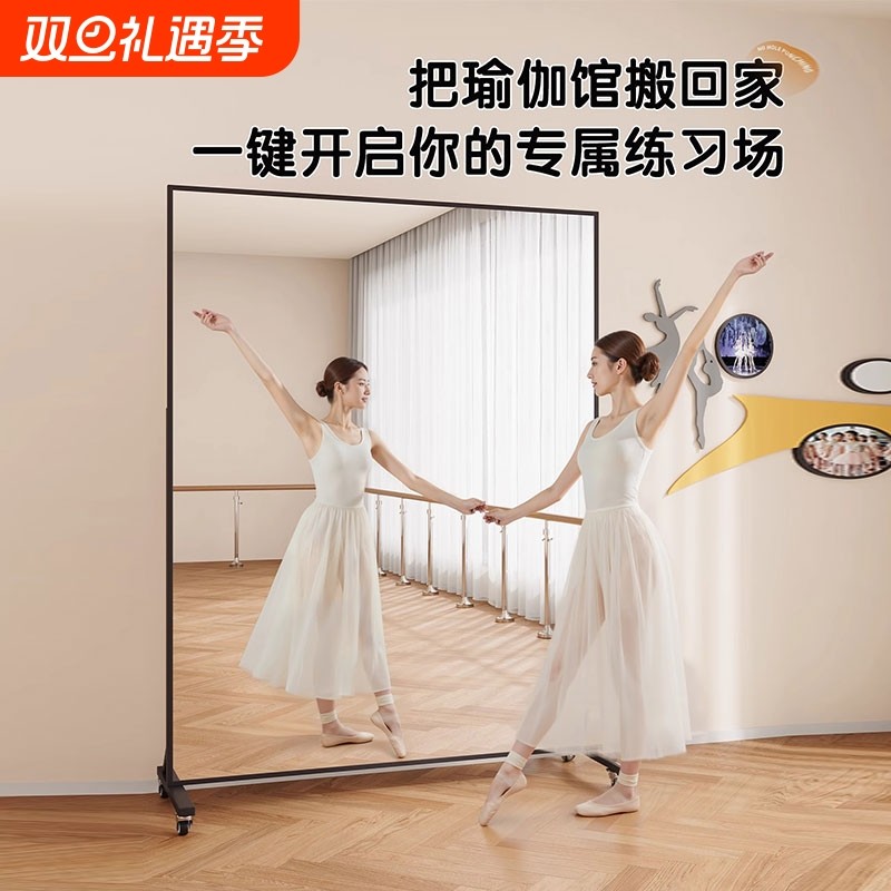 可移动舞蹈镜万向轮落地镜家用镜子全身穿衣镜瑜伽健身练功房镜子