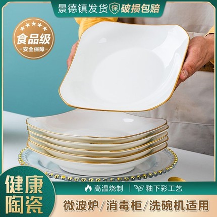 轻奢碗碟盘子套装家用金边方盘餐具高级感陶瓷碗2024新款方形