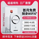 2024新款 5g随身wifi无线wi fi移动网络wilf官方旗舰店免插卡4g路由器无限流量网卡上网神器