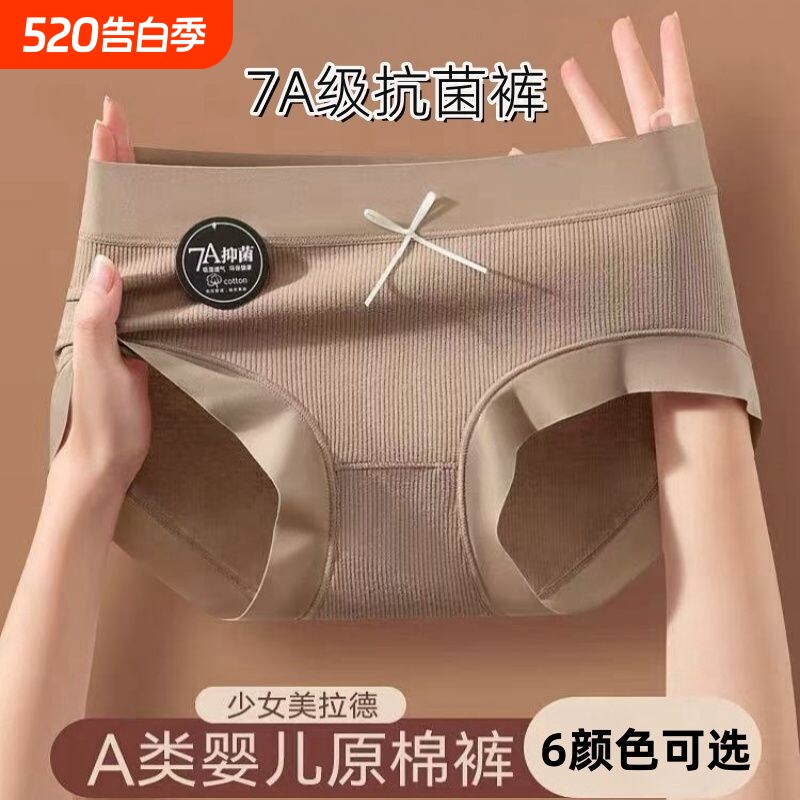 内裤女纯棉全棉a级抗菌少女生不夹臀无痕中腰透气三角短裤头抑菌