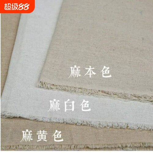 麻布纯色做旧涤棉仿麻本色摆摊布美食生日宴甜品签到台布背景桌布