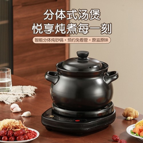 苏泊SPOUNR全自动电砂锅煲汤煮粥神器家用砂锅bb煲陶瓷电炖锅汤锅