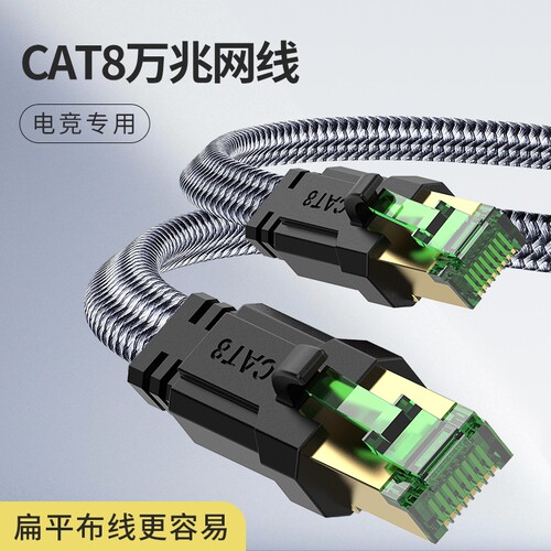 网线千兆八类网络线家用编织跳线