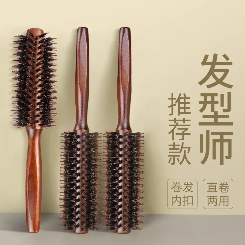 猪鬃毛滚梳卷发专用梳子女士尖尾木梳蓬松颅顶理发店发型师造型