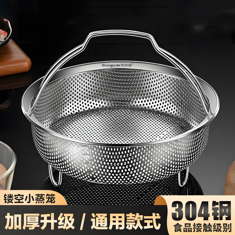 特厚304不锈钢带提手蒸架电饭煲蒸笼隔水蒸盘蒸格神器蒸饭笼屉