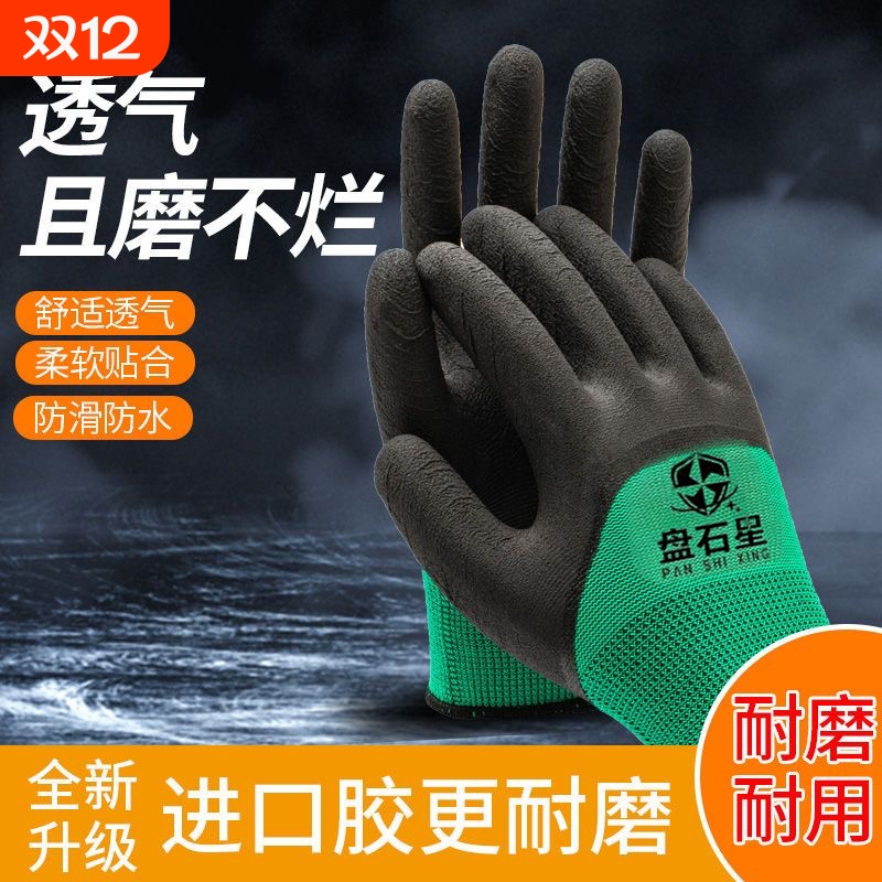 耐磨橡胶防护手套|超1000次加购