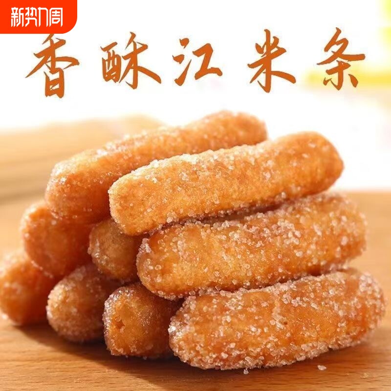 正宗江米条老式传统雪花条糯米京果年货零食休闲小吃怀旧手工早餐
