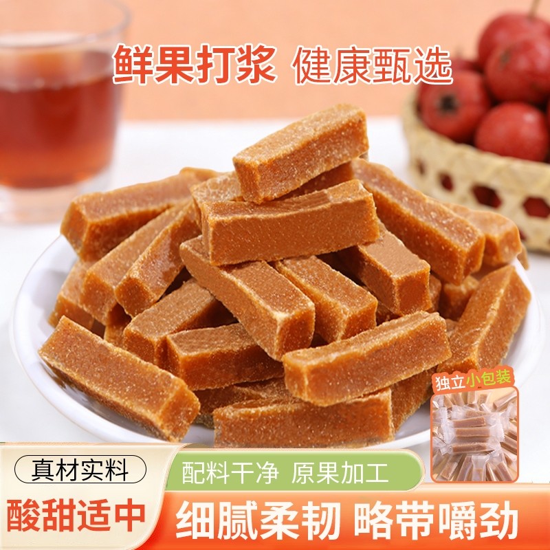 年货节桑葚山楂条独立包装原味儿童零食休闲山楂片山东特产小包装,零食/坚果/特产,山楂类制品,淘宝优惠券,粉丝福利购,淘宝优惠卷