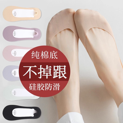 船袜女纯棉不掉跟防滑夏季2024新款冰丝单鞋短袜浅口隐形袜子丝袜