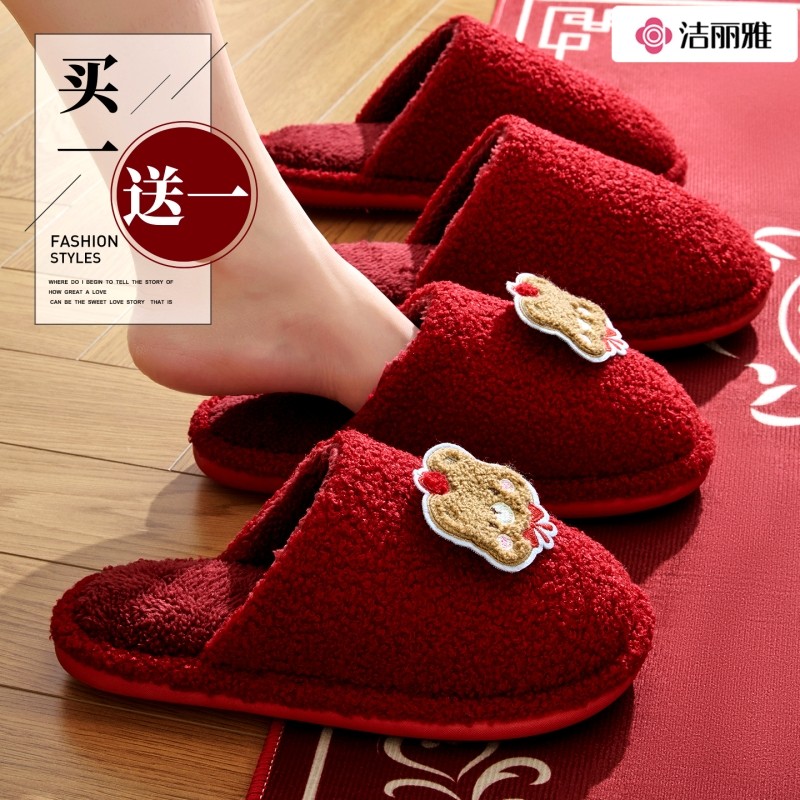 洁丽雅红色拖鞋结婚一对秋冬季新娘棉拖鞋本命年情侣喜事防滑圣诞
