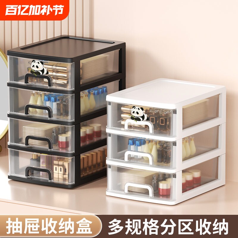 透明办公桌面收纳盒抽屉式收纳柜桌上学生文件杂物盒子带抽屉分层