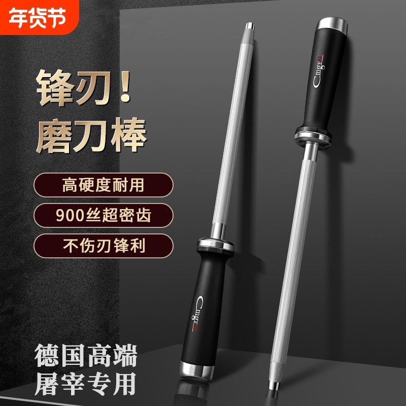 磨刀棒屠夫专用正品磨刀棍棒多功能专业磨刀石家用菜刀磨刀神器,厨房/烹饪用具,磨刀器/磨刀石/磨刀架,淘宝优惠券,粉丝福利购,淘宝优惠卷