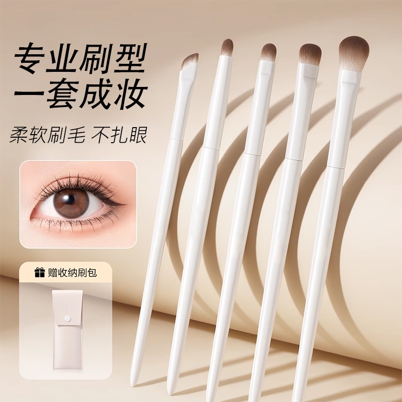 眼影刷套装刀锋刷眼线刷铺色卧蚕