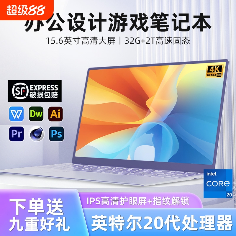 【2024款英特尔+酷睿i7】轻薄便携32G金属笔记本电脑大学生超薄商务办公学习设计游戏本官方手提电脑全新