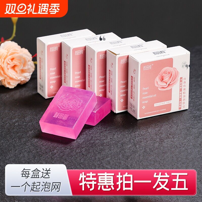 松田纯新春钜惠补贴拍一发五盒珍珠玫瑰精油润肤皂100g/盒