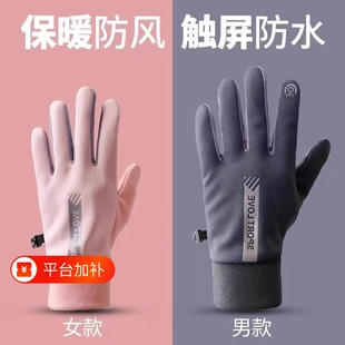 冬季滑雪玩雪防水手套骑行摩托车触屏加绒保暖加厚防风寒防滑防寒