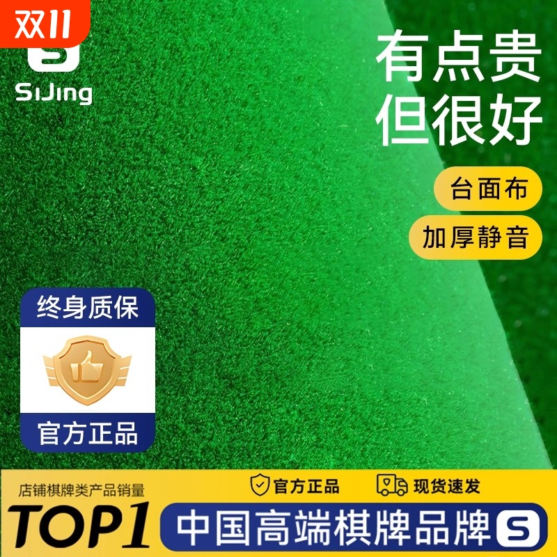 麻将机桌布麻将自粘桌布加厚消音