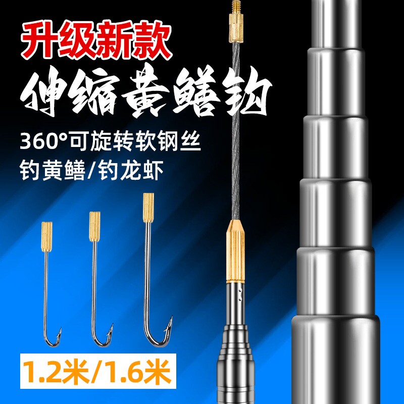 伸缩黄鳝钩子专用电钓新款钓钩手钓高端钓石缝钩子鳝鱼钩专用神器