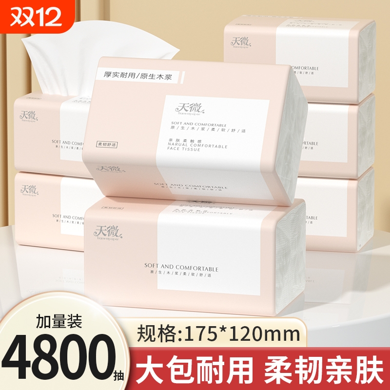 【抖音爆款】80大包4800抽纸巾