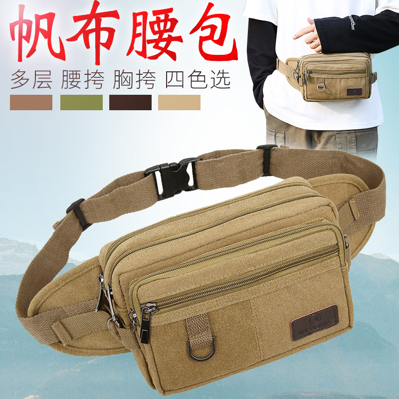 帆布腰包男女士多功能大容量休闲户外运动生意收银耐磨防水收钱包